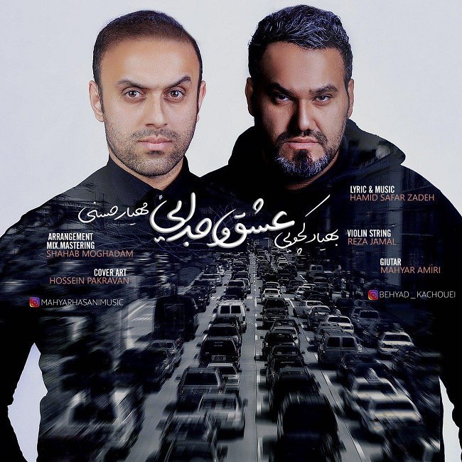 دانلود آهنگ عشق و جدایی